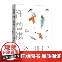 [正版书籍]偶笑集:汪曾祺经典散文 (文学大家汪曾祺纸绘四时之美,笔写人间至味。)