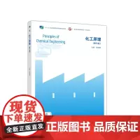 [正版书籍]化工原理(第三版)