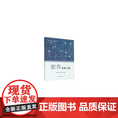 软件实训工程