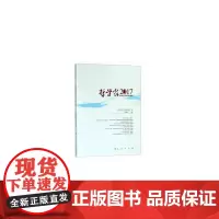 [正版书籍]哲学家·2017
