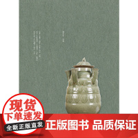 [正版书籍]求是聚珍——浙江大学可移动文物精选