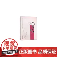 [正版书籍]初心?实干?前行(上)