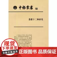 [正版书籍]申报丛书 6