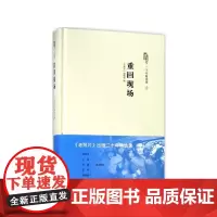 [正版书籍]《老照片》二十年精选本一:重回现场