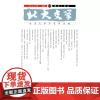 [正版书籍]北大史学 16
