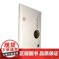 [正版书籍]一代学宗季羡林(影像)