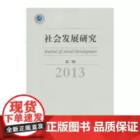 [正版书籍]社会发展研究 第二期