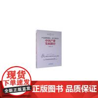 [正版书籍]产业结构变化、去工业化与中国产业发展路径