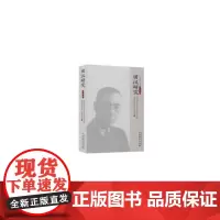 [正版书籍]田汉研究·第五辑