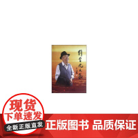 [正版书籍]刘云光文集