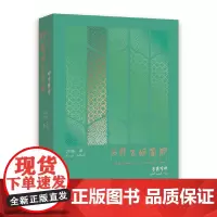 [正版书籍]阿曼的五彩石:瑛瑶诗集(汉阿对照)