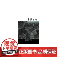 [正版书籍]茶韵清欢