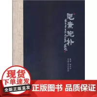 [正版书籍]见素抱朴-----朱友舟书法作品集