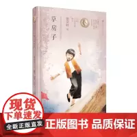 [正版书籍]曹纯美长篇小说:草房子(精装典藏版)