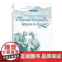 [正版书籍]我不见外—老潘的中国来信(俄文版)