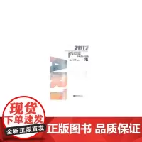 [正版书籍]重庆师范大学涉外商贸学院2017艺术设计毕业设计作品选