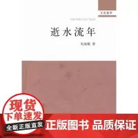 [正版书籍]桂海越裔文化钩沉