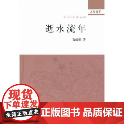[正版书籍]桂海越裔文化钩沉