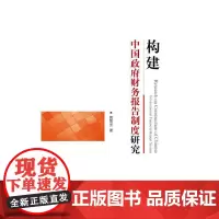 [正版书籍]税务管理新论