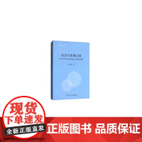 [正版书籍]社会与市场之间:改革开放以来民营电视剧企业的演展和趋向