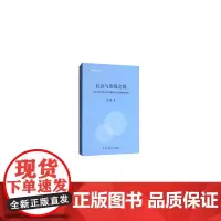 [正版书籍]社会与市场之间:改革开放以来民营电视剧企业的演展和趋向
