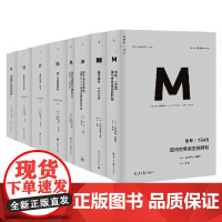 正版 理想国译丛套装 二战风云系列 (共8册)墨索里尼+第三帝国三部曲+零年+奥斯维辛++日本精神史 历史战