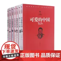 小英雄雨来+闪闪的红星+雷锋日记等(共7册)