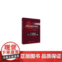 [按需印刷]-现代心脏病学进展2016