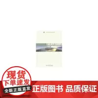 [正版书籍]世博交通启示录
