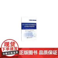 [正版书籍]新一代TMCP技术在钢管热处理工艺与设备中的应用研究