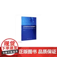 监测传感网协作节能传输技术