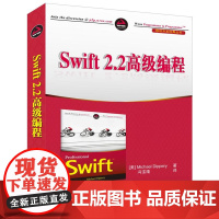 [正版书籍]Swift 2.2高级编程