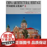 [正版书籍]中国建筑文化遗产 6