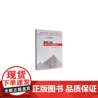 [正版书籍]建筑工程计量与计价实务案例分析2019版