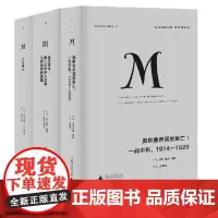 理想国译丛套装 一战启示系列共3册 奥斯曼帝国的衰亡+滔天洪水+八月炮火 历史军事战争经济文学一战中东世界大战中东欧国际
