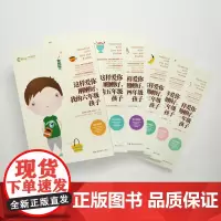 [全套6册]这样爱你刚刚好我的一年级二三四五六年级孩子 陪孩子走过小学6年 孩子你慢慢来 每个孩子都像花儿一样开放 家庭