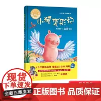 小猪变形记硬壳精装图画书聪明豆绘本系列珍藏版轻松幽默的文字充满想象的图画妙趣横生的情节小故事蕴含大道理正版童书3岁4岁5