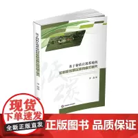 三峡库区基本公共服务供给侧结构性改革研究9787550444874西南财经大学出版社正版自营