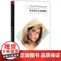 作为当代艺术的照片(第3版) 艺术世界丛书作为当代艺术的照片第三版 夏洛特科顿著 这就是当代摄影的简体字版世界摄影发展史