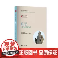 庄子/中华源•河南故事
