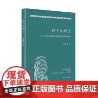 神奇的蝶变:莫言小说人物从生活原型到艺术典型