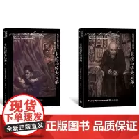 卡拉马佐夫兄弟全二册陀思妥耶夫斯基著耿济之译诞生二百周年卡拉马佐夫兄弟代表作长篇小说人民文学出版社