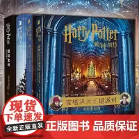 正版4册 哈利·波特系列电影剪贴簿×3+场景纸雕书 霍格沃茨圣诞派对魔法咒语生物JK罗琳幕后艺术周边制作剪纸剪影子奇