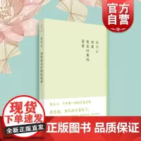 初夏荷花时期的爱情 朱天心长篇力作中国现当代文学上海人民出版社世纪文景华语文学系列 长篇小说另著理想国那猫那人那城/古都