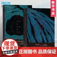 [2册套装]被毁损和被染病的+死梦者之歌与阴郁的抄写员 托马斯里戈蒂短篇恐怖小说超自然恐怖小说推理侦探文学企鹅经典书