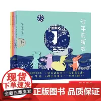 全4册奇妙森林原创剪纸绘本:春生的节日平装绘本一套用剪纸来讲故事的绘本书中所有的场景都是剪纸作品四大传统节日正版童书