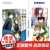 [赠四季明信片x4]冰菓漫画9-10册 米泽穗信代表作 天闻角川 冰菓小说漫画版 校园言情侦探推理悬疑轻动漫小说实体书