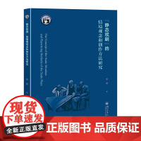 “静态戏剧”的情境观念和创作方法研究