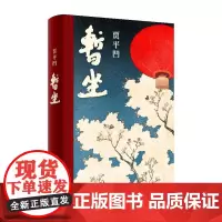暂坐+人间失格