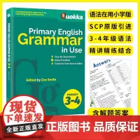 语法在用 小学英语语法大全 新加坡英语语法教材 小学3-4三四年级 Grammar in Use 小学英语语法应用练习册